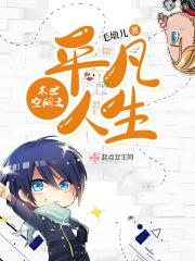 末世重生之平凡人生