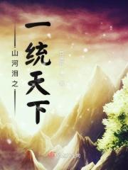一统山河打一数字 一统山河打一数字
