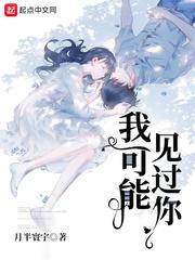 我还见过你