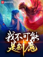 我不可能是剑神多少字 我不可能是剑神多少字