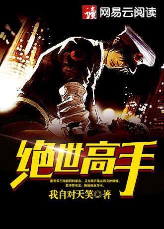 超级衙内张子健
