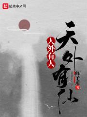 天外有天什么意思?