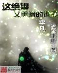 这个世界充满了绝望