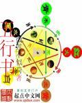 五行属木的字有哪些