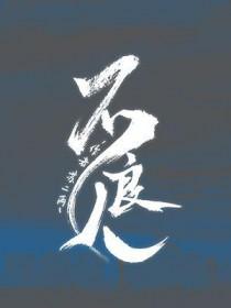 不良人第七季在线观看全集