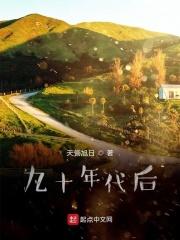 九十年代后期法国人的工资大约是多少 九十年代后期法国人的工资大约是多少