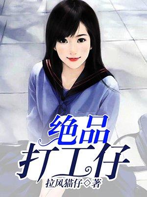 绝品农民工免费阅读全文