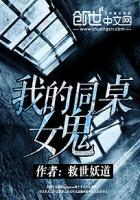 我的女同桌真幽默 我的女同桌真幽默