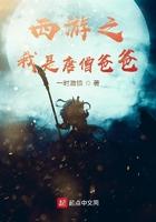 西游之我是唐僧爸爸作文