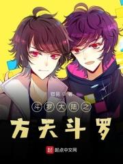 斗罗大陆龙王斗罗漫画免费观看