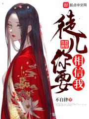 你要相信我闽南歌