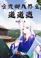 金光御九界贴吧