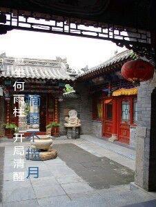 重生何雨柱开局清醒作者摘星不揽月 重生何雨柱开局清醒作者摘星不揽月