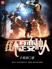 我不是变态英语 我不是变态英语