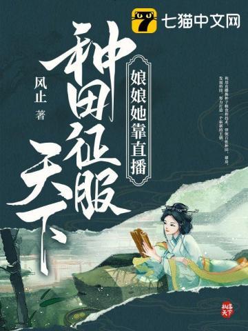 娘娘她每天想暴富