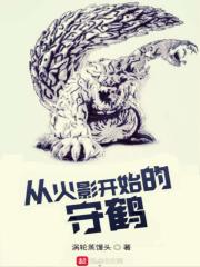 从火影开始掌控时间免费