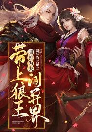 魔道王子