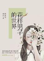 总裁攻妻步步为营全文阅读
