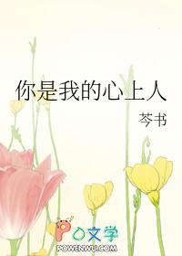 这些年我身边的女人