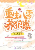 重生八零养狼崽 重生八零养狼崽