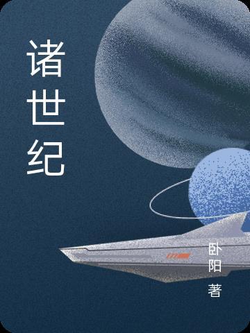 神级小村医